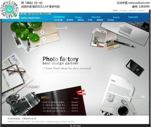 照片工廠網站網頁設計素材psd免費下載 紅動網