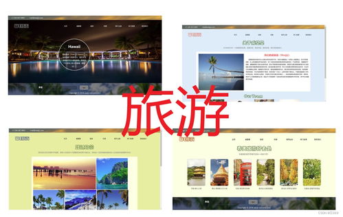 網(wǎng)頁設(shè)計期末作業(yè)html css js