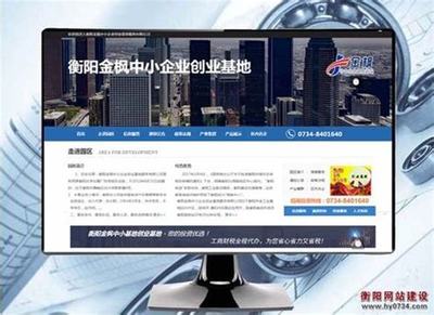 衡陽網(wǎng)站建設(shè)的價格揭秘_溫州網(wǎng)站建設(shè)價格優(yōu)惠(2025年01月焦點)