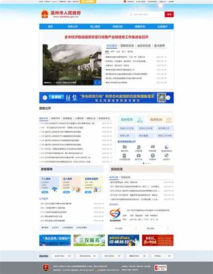 溫州網(wǎng)站建設(shè)誠(chéng)薦優(yōu)度網(wǎng)絡(luò)下載_溫州12345市民熱線(2025年01月測(cè)評(píng))